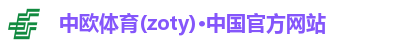 中欧体育